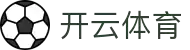 开云体育(KAIYUN)官方网站-欢迎您!