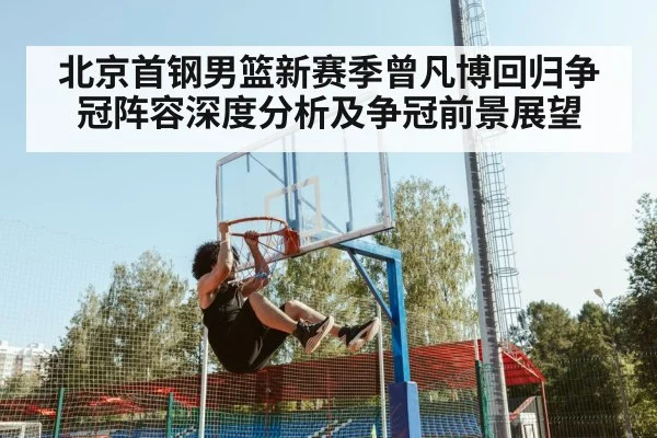 basketball player dunking(kaiyun)