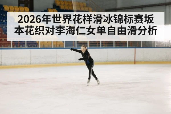 figure skating woman(kaiyun)